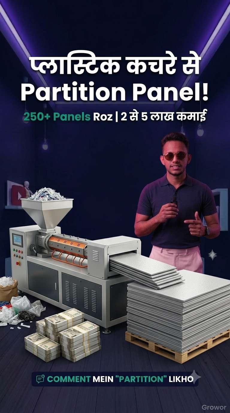 Recycled Plastic Partition Panel Manufacturing business blueprint preview